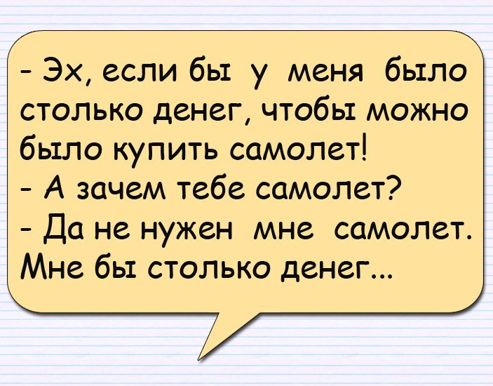 Анекдоты дня