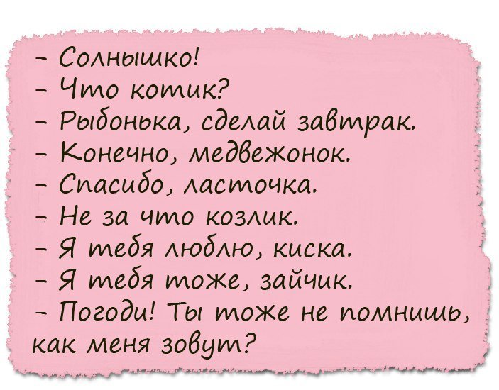 Хорошие анекдоты
