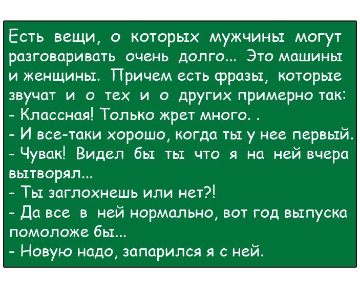 Анекдоты, вызывающие приступ смеха