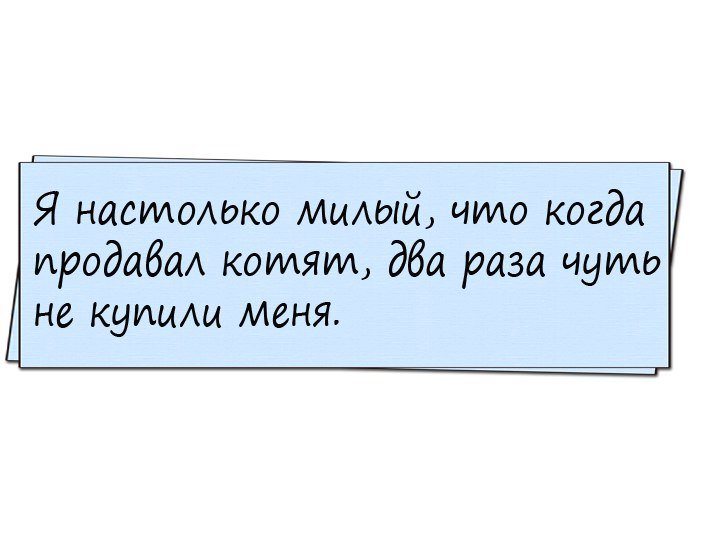 Искрометный юмор