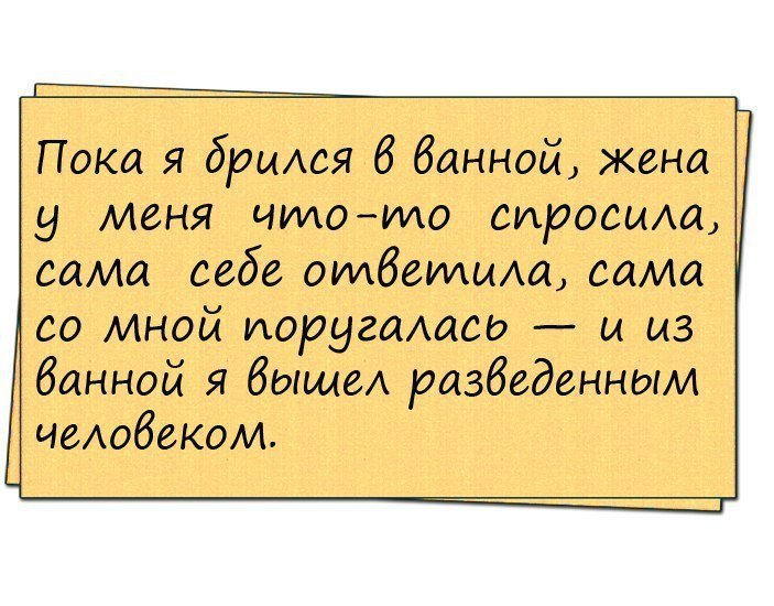 Убойные анекдоты