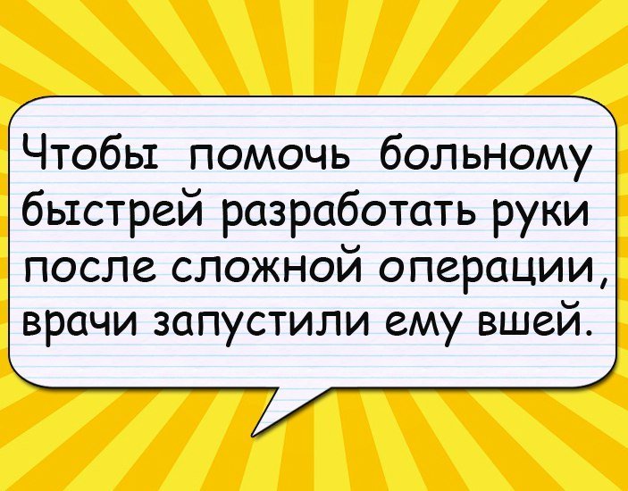 Отличные анекдоты