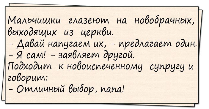 Я давно так не смеялся!
