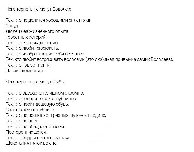 10 вещей, которые раздражают каждый знака Зодиака