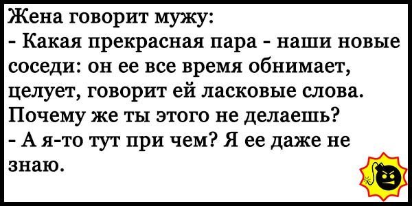 Анекдоты дня