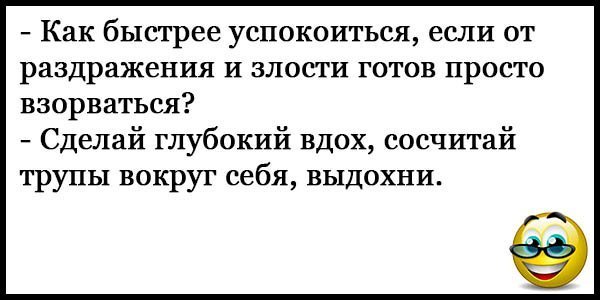 Подборка невероятно смешных анекдотов!