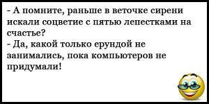Самые лучшие анекдоты рунета!