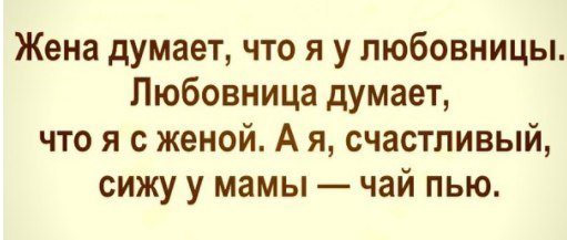 Анекдот про любимую жену