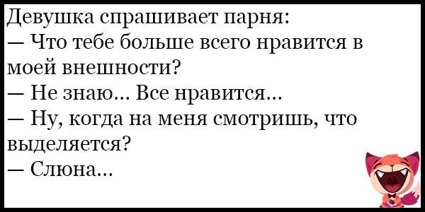 Лучший анекдот о молодых парнях