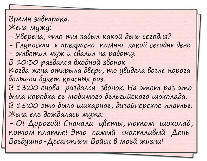 Очень неожиданное окончание