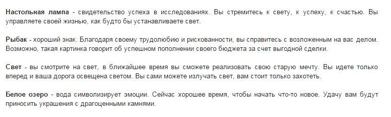 Правдивый тест! Что ты увидел первым?
