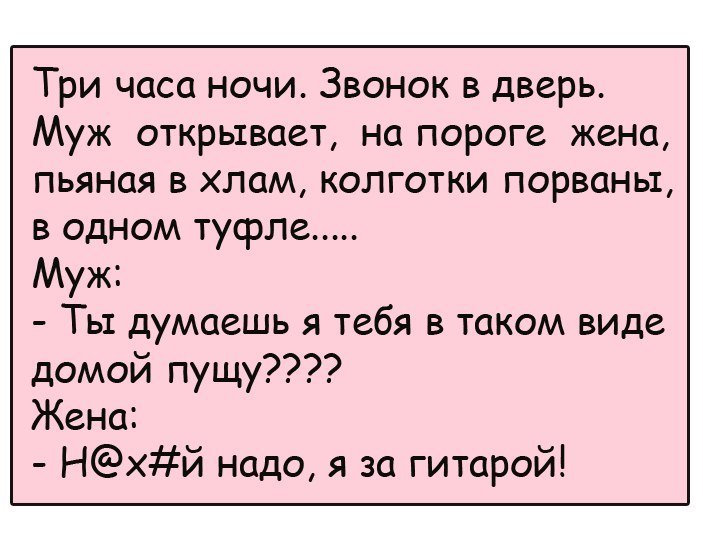 От смеха уже болит живот!