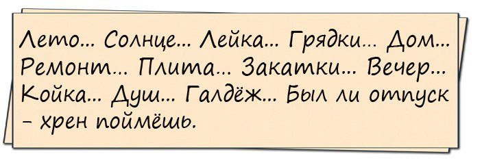 Топ анекдотов недели