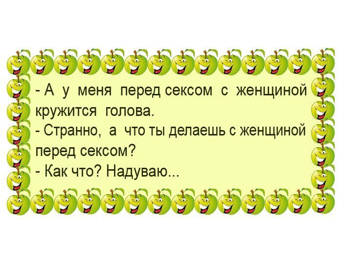 Искрометные анекдоты