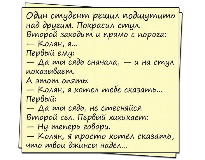 Анекдоты дня