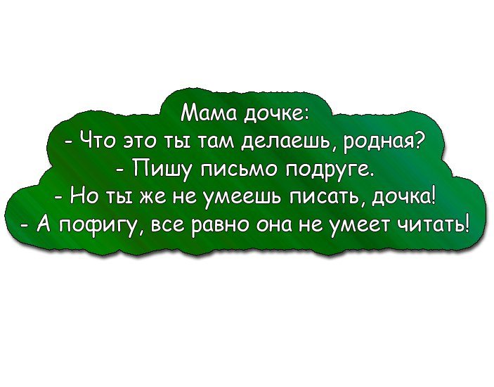 От смеха уже болит живот!