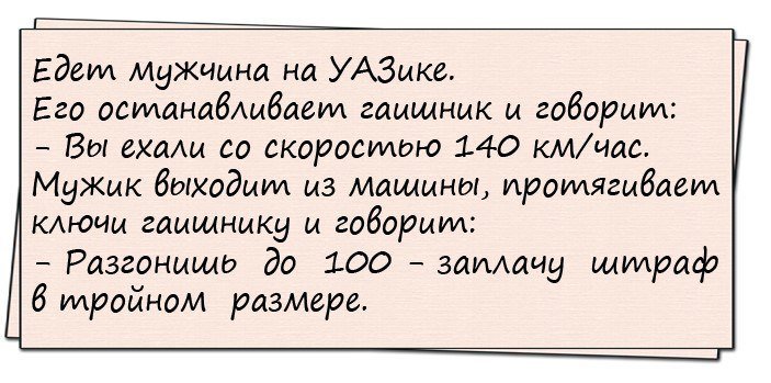 Крутые анекдоты