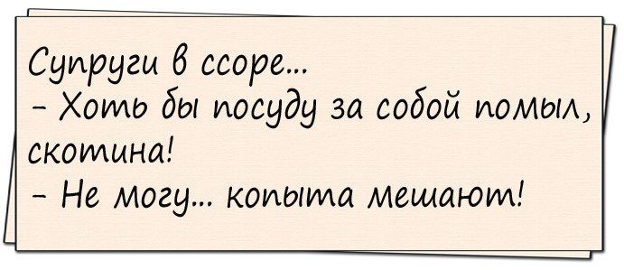 Топ крутых анекдотов