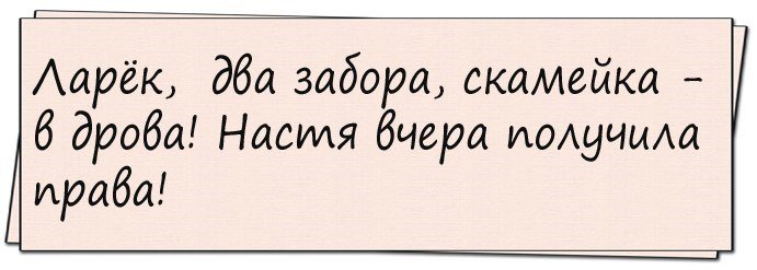 Я смеялся до слез!