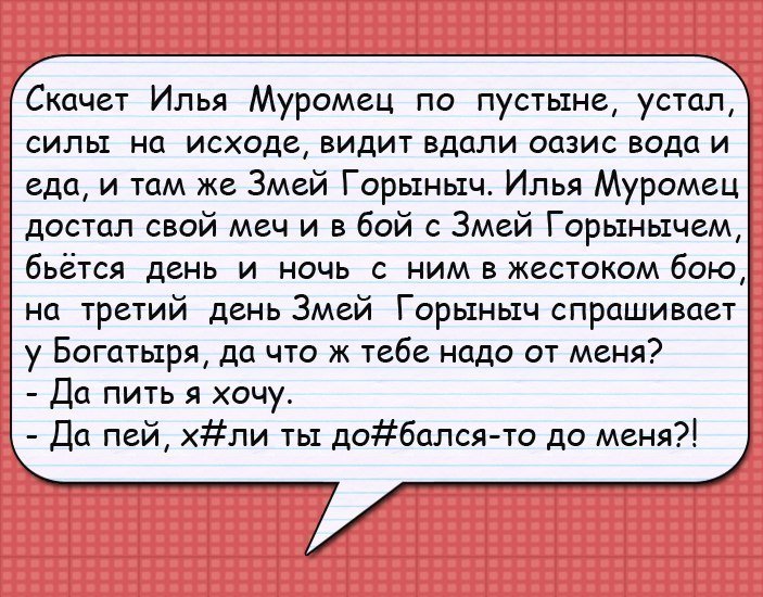 Анекдоты дня