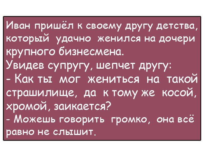 Анекдоты дня