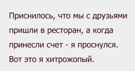 Анекдот с неожиданным окончанием