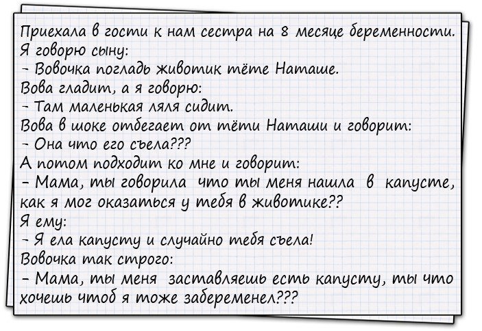 Очень смешные анекдоты