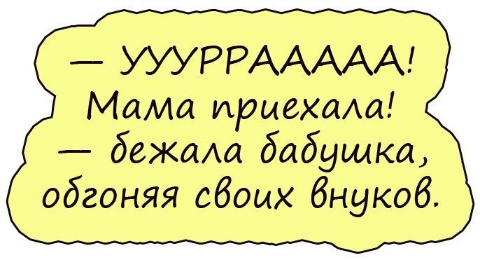 Анекдоты, вызывающие приступ смеха