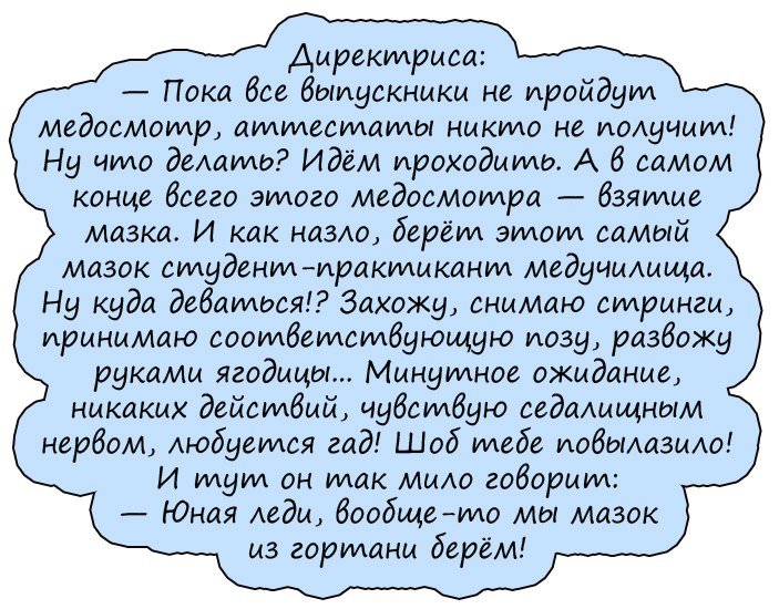Анекдоты дня