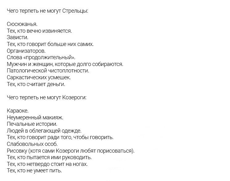 10 вещей, которые раздражают каждый знака Зодиака