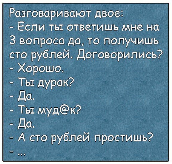 Как дети обманули полицию