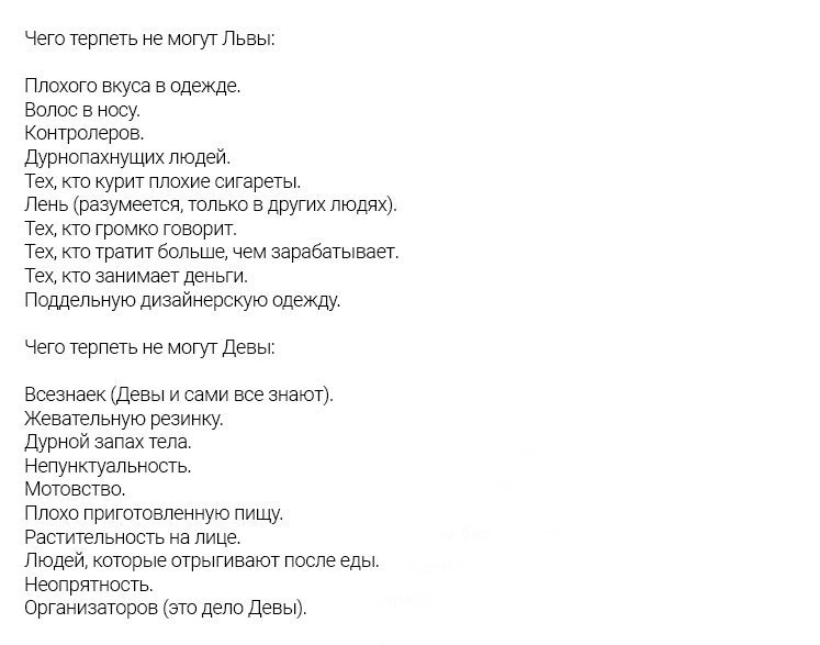 10 вещей, которые раздражают каждый знака Зодиака