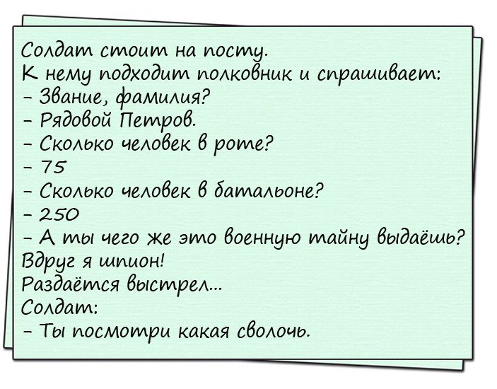 Отличные анекдоты