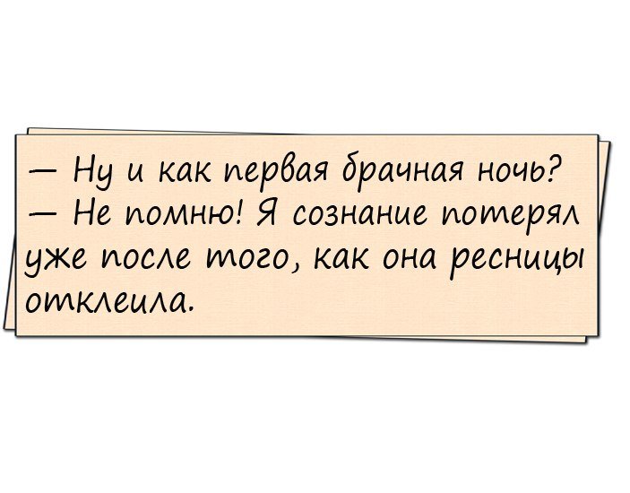 Убойные анекдоты