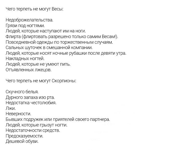 10 вещей, которые раздражают каждый знака Зодиака