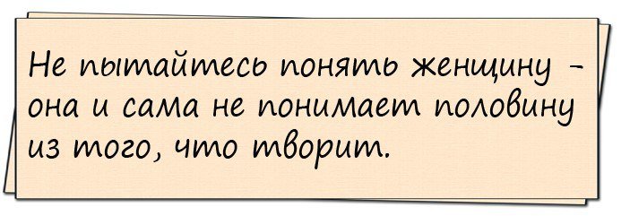 От смеха уже болит живот!