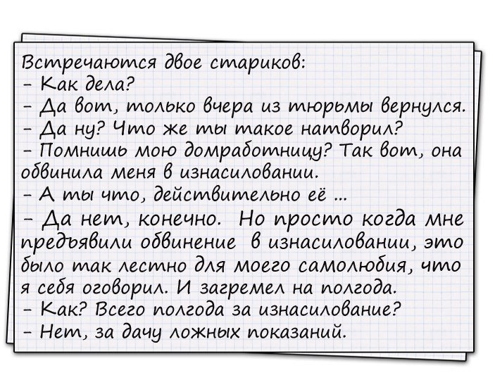 Убойный юмор
