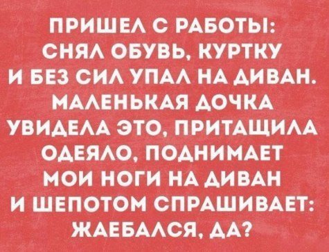Анекдот с неожиданным окончанием