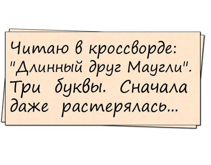 Я уже устал смеяться!