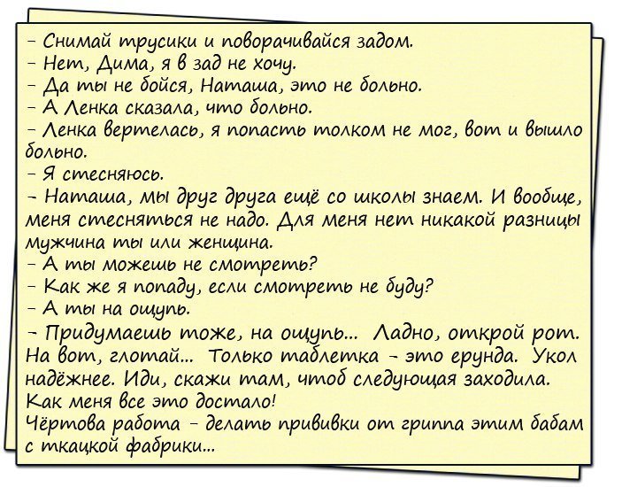 От смеха уже болит живот!