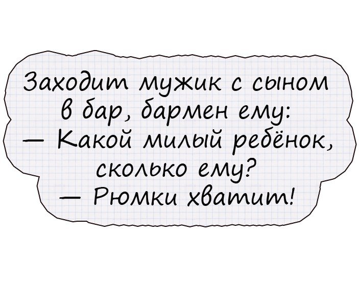 Искрометный юмор