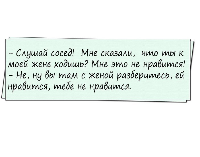 Искрометные анекдоты