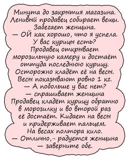 Убойные анекдоты