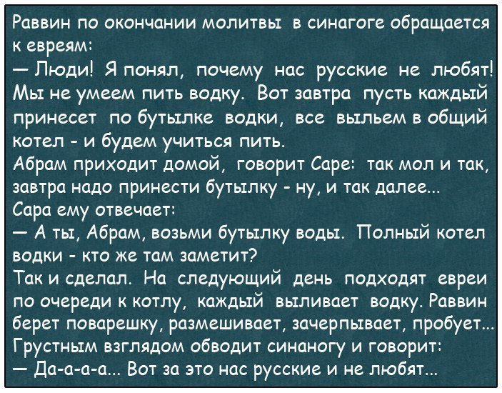 Топ анекдотов дня