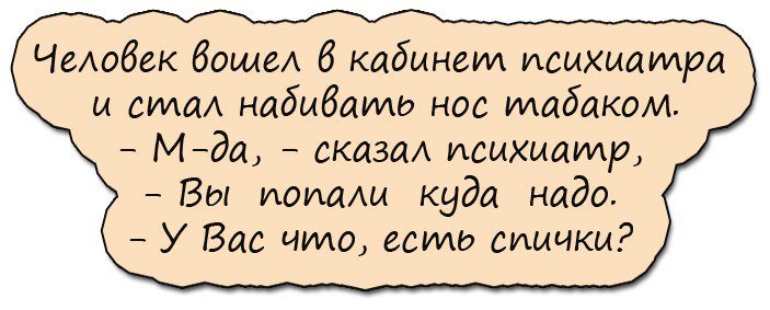 Анекдоты дня