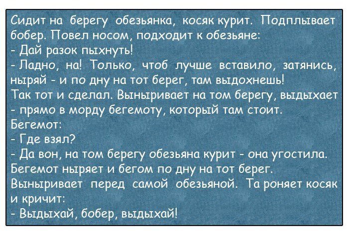 Очень смешные анекдоты
