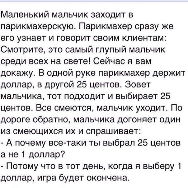 Очень смешно про маленького мальчика