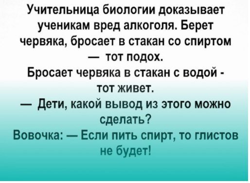 Анекдот про любимую жену