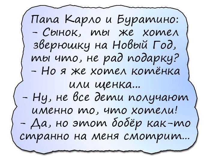 Крутые анекдоты