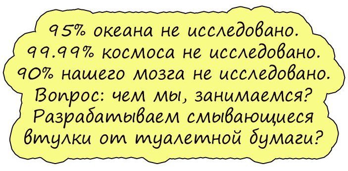 Искрометный юмор